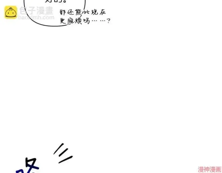 漫画《跨次元恋人》第8话第144张图