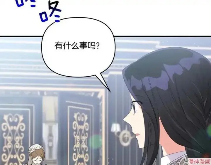 漫画《跨次元恋人》第8话第145张图