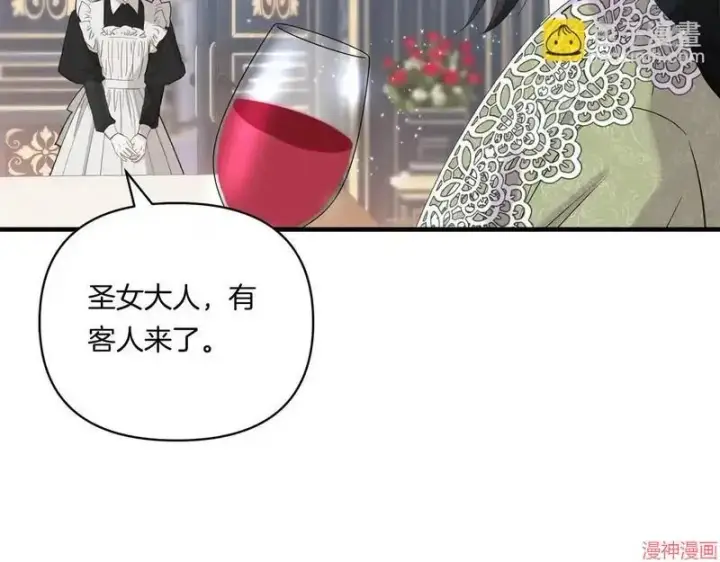 漫画《跨次元恋人》第8话第146张图