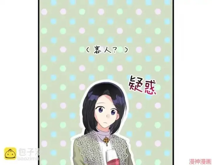 漫画《跨次元恋人》第8话第149张图
