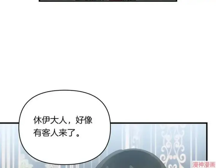 漫画《跨次元恋人》第8话第150张图