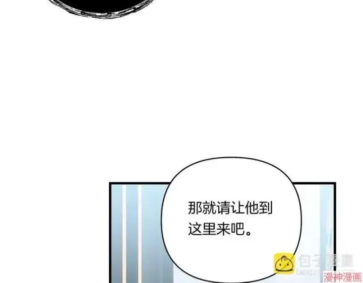 漫画《跨次元恋人》第8话第152张图