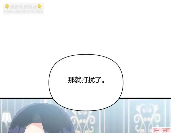 漫画《跨次元恋人》第8话第154张图