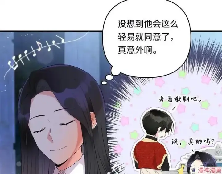 漫画《跨次元恋人》第8话第16张图