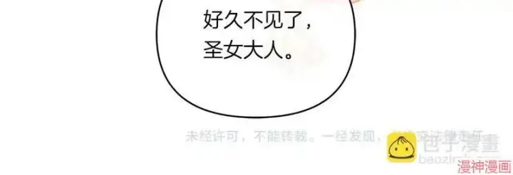 漫画《跨次元恋人》第8话第161张图