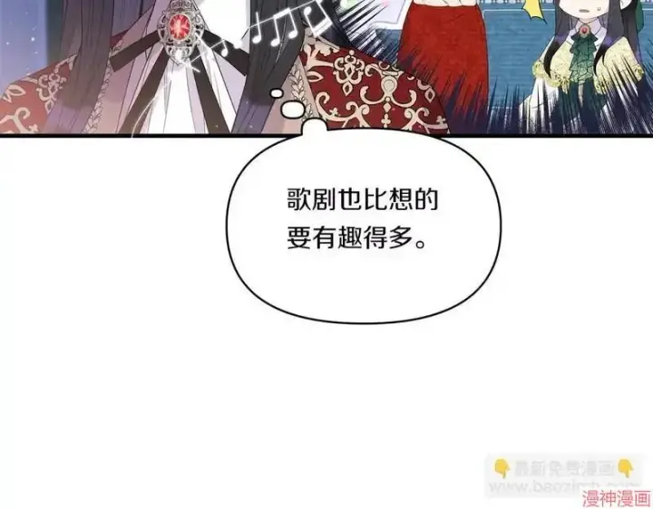 漫画《跨次元恋人》第8话第17张图