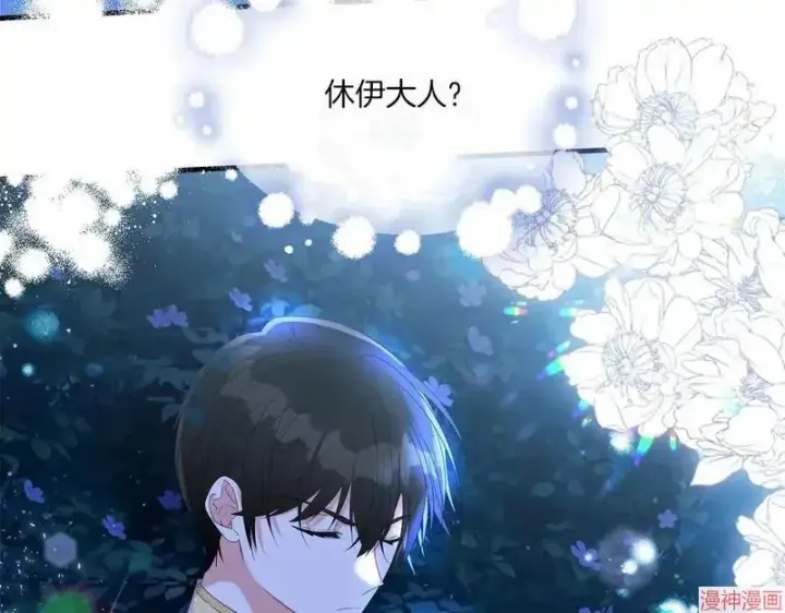 漫画《跨次元恋人》第8话第25张图