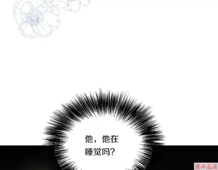 漫画《跨次元恋人》第8话第27张图