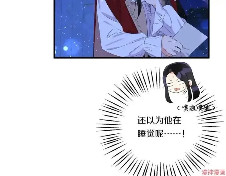 漫画《跨次元恋人》第8话第32张图