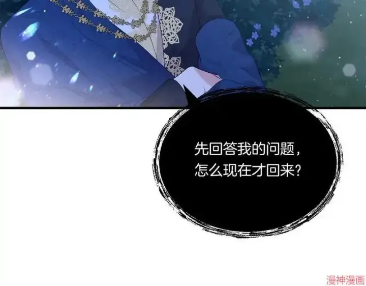 漫画《跨次元恋人》第8话第34张图