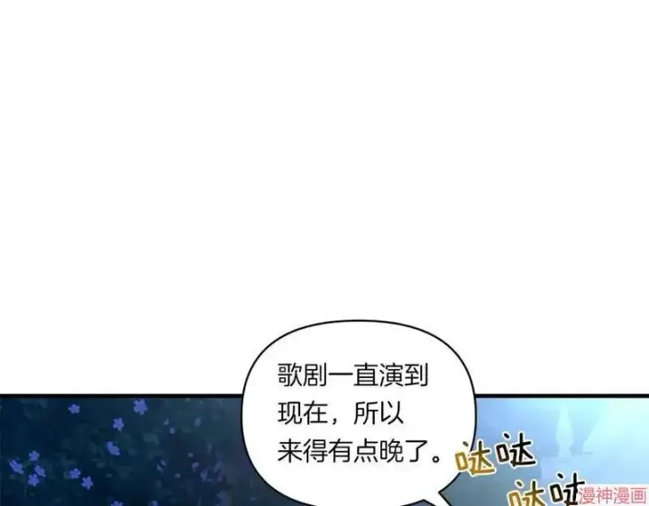 漫画《跨次元恋人》第8话第35张图