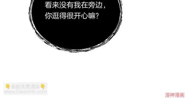 漫画《跨次元恋人》第8话第37张图