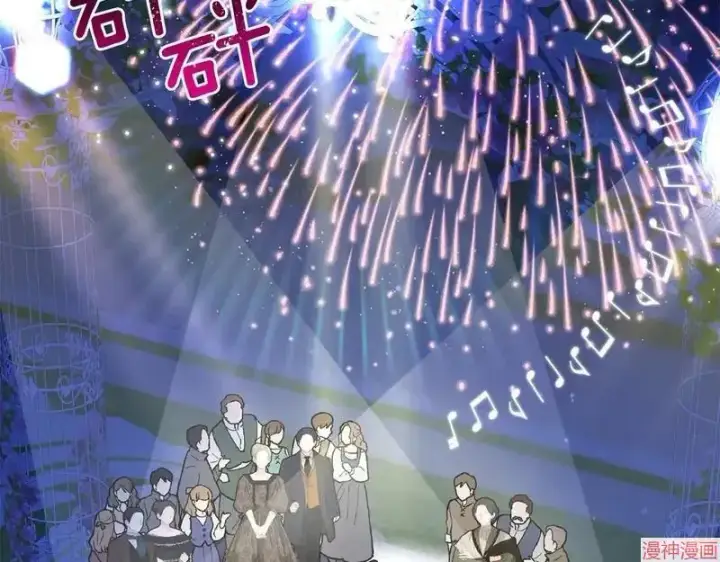 漫画《跨次元恋人》第8话第4张图