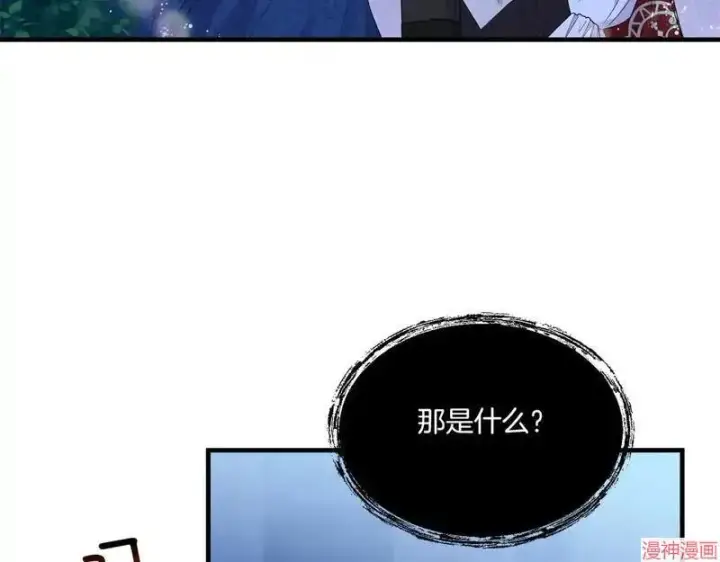 漫画《跨次元恋人》第8话第40张图