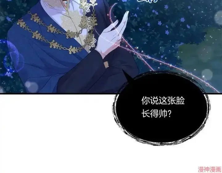 漫画《跨次元恋人》第8话第51张图