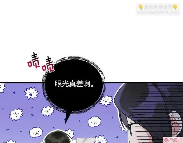 漫画《跨次元恋人》第8话第52张图