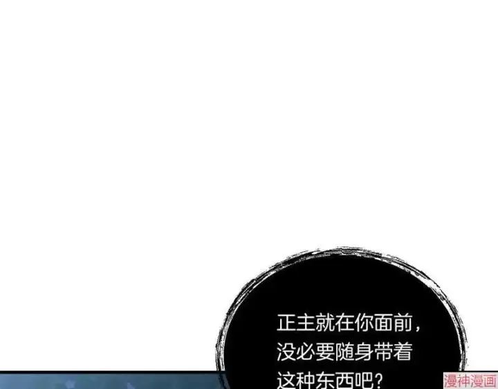 漫画《跨次元恋人》第8话第54张图