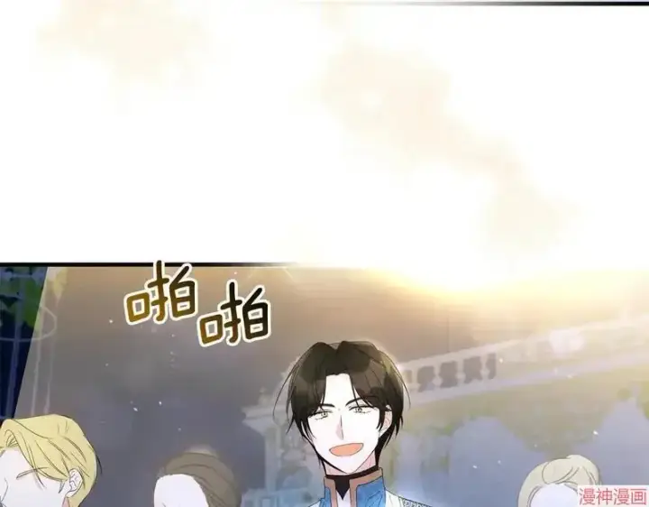 漫画《跨次元恋人》第8话第6张图
