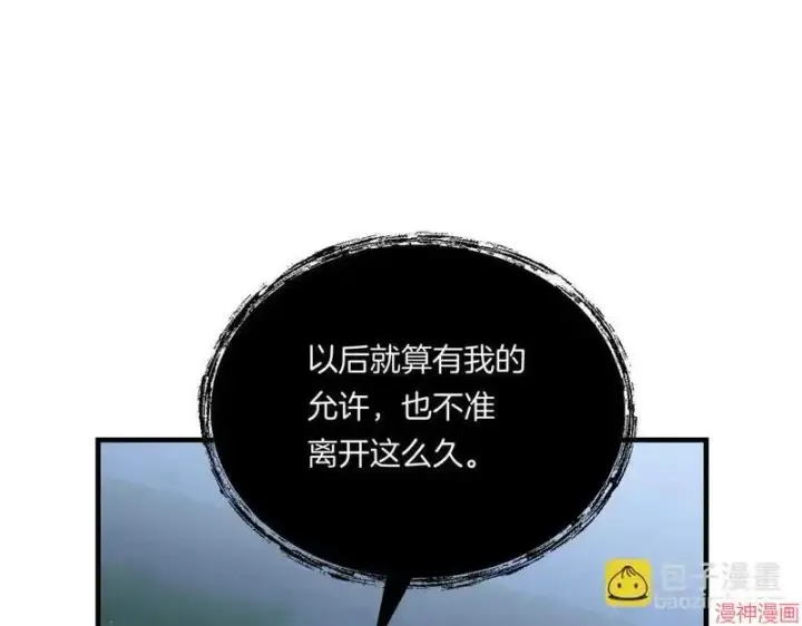 漫画《跨次元恋人》第8话第60张图