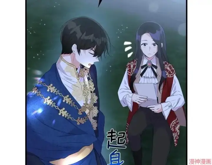 漫画《跨次元恋人》第8话第61张图