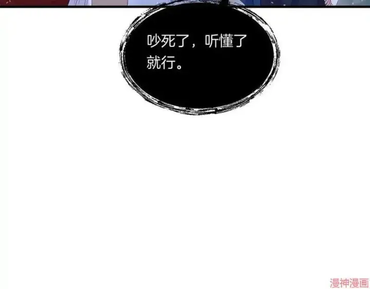 漫画《跨次元恋人》第8话第66张图