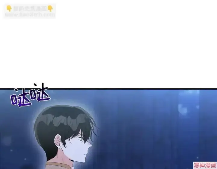 漫画《跨次元恋人》第8话第69张图