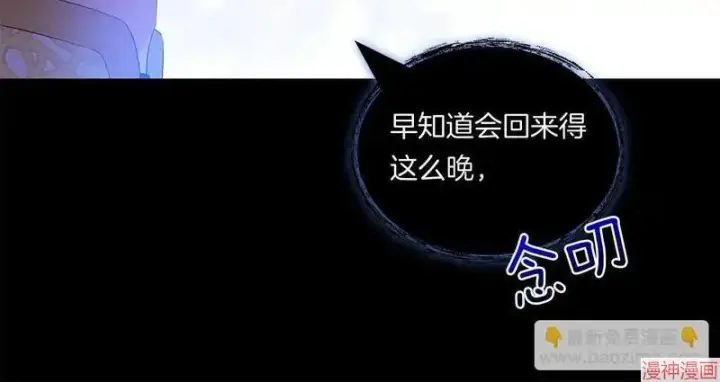 漫画《跨次元恋人》第8话第71张图