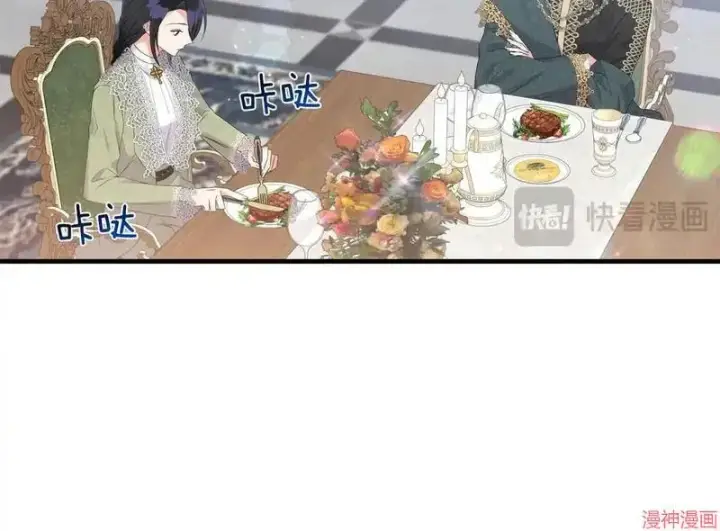 漫画《跨次元恋人》第8话第80张图