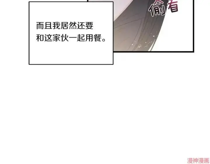 漫画《跨次元恋人》第8话第85张图