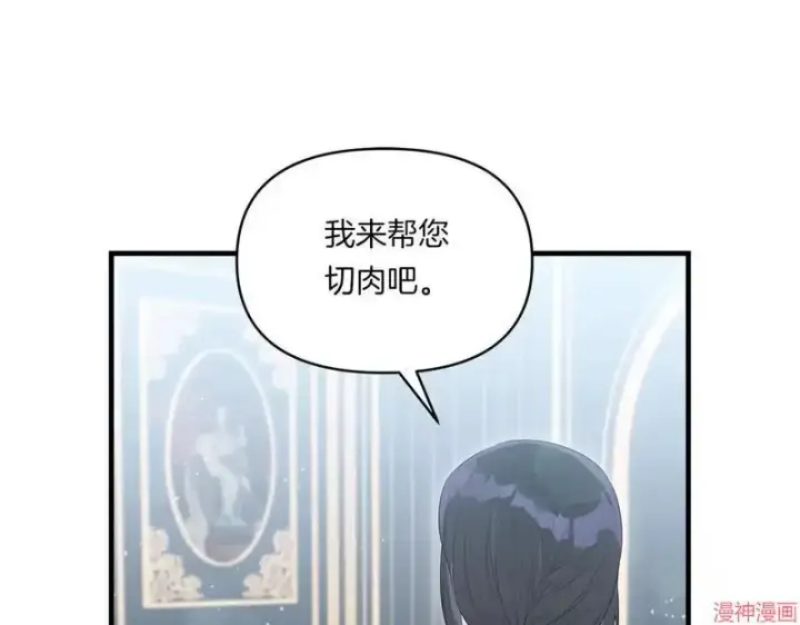 漫画《跨次元恋人》第8话第89张图