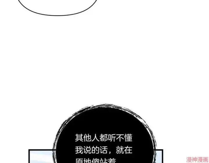 漫画《跨次元恋人》第8话第93张图