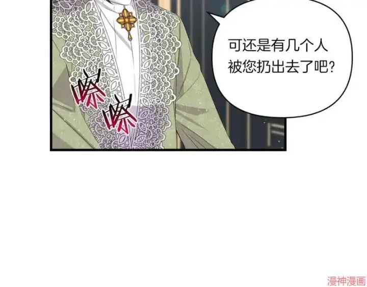 漫画《跨次元恋人》第8话第95张图