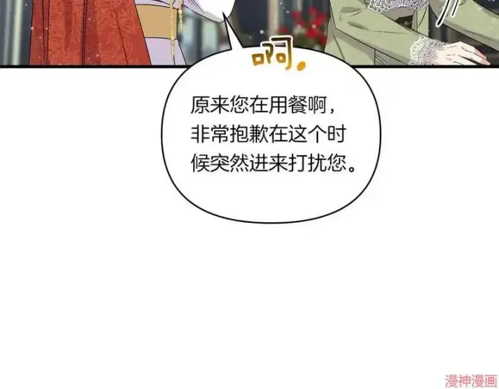 漫画《跨次元恋人》第9话第10张图