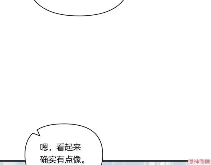 漫画《跨次元恋人》第9话第101张图