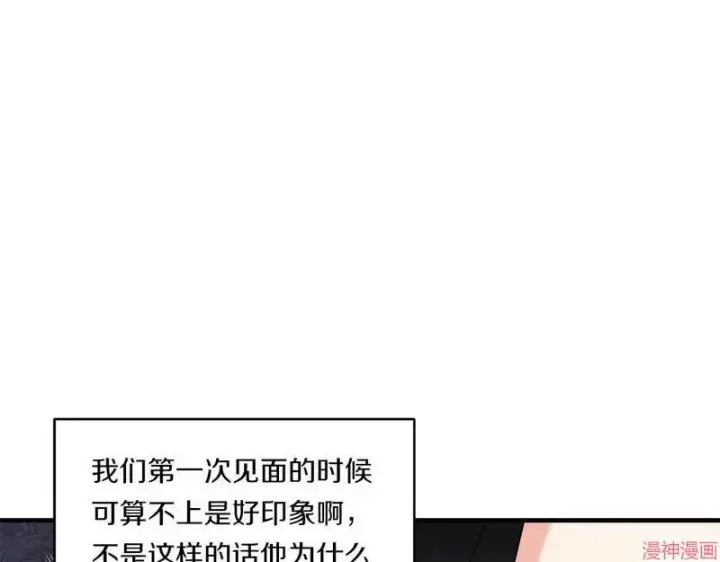 漫画《跨次元恋人》第9话第106张图