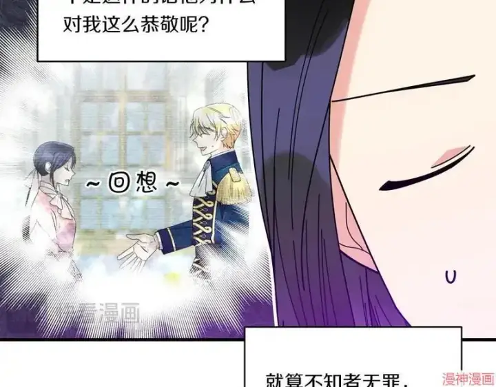 漫画《跨次元恋人》第9话第107张图
