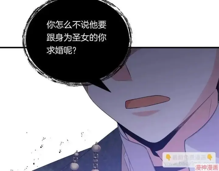漫画《跨次元恋人》第9话第109张图