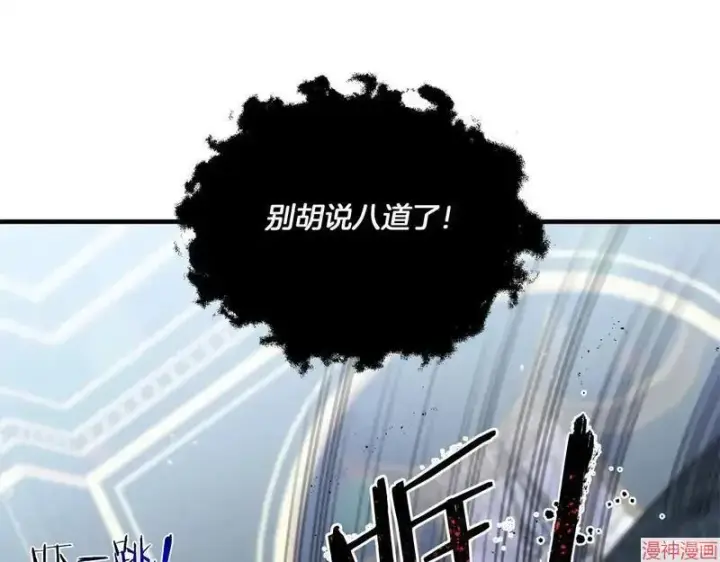 漫画《跨次元恋人》第9话第111张图