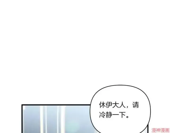 漫画《跨次元恋人》第9话第116张图