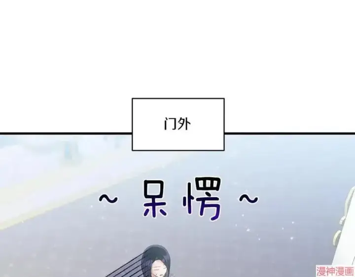 漫画《跨次元恋人》第9话第120张图