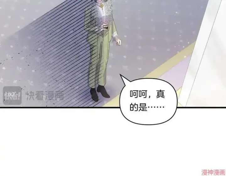 漫画《跨次元恋人》第9话第121张图