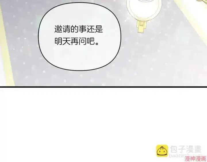 漫画《跨次元恋人》第9话第126张图