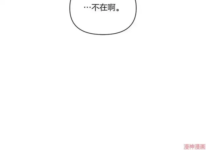 漫画《跨次元恋人》第9话第132张图