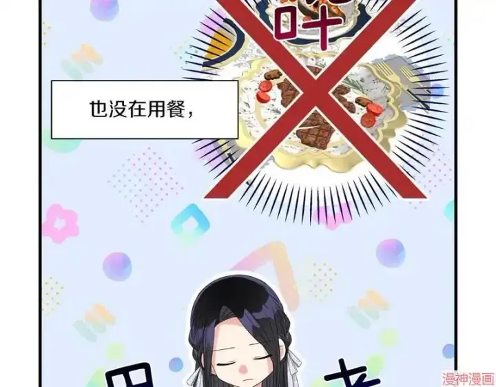 漫画《跨次元恋人》第9话第134张图