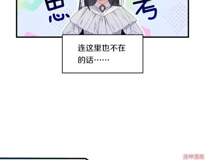 漫画《跨次元恋人》第9话第135张图