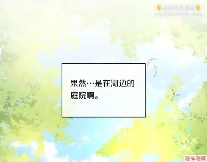 漫画《跨次元恋人》第9话第139张图