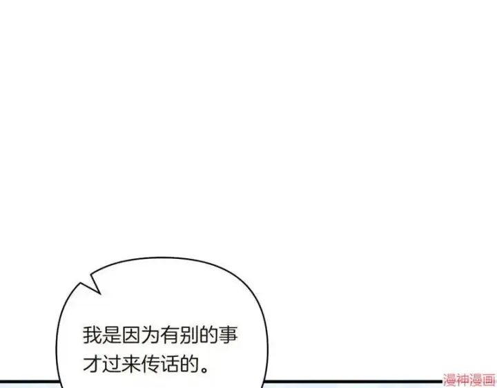 漫画《跨次元恋人》第9话第14张图