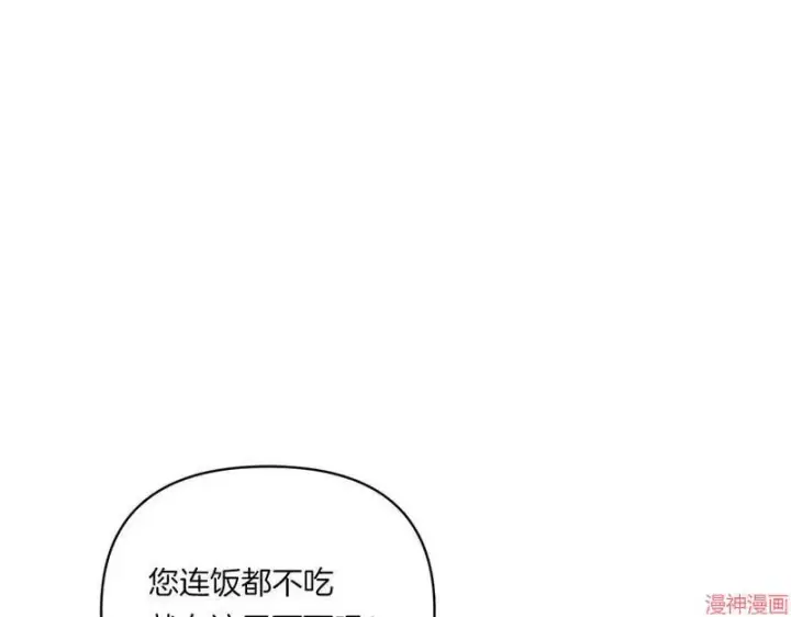 漫画《跨次元恋人》第9话第142张图