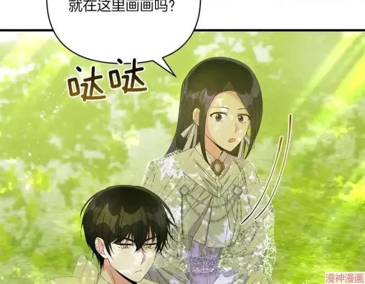 漫画《跨次元恋人》第9话第143张图