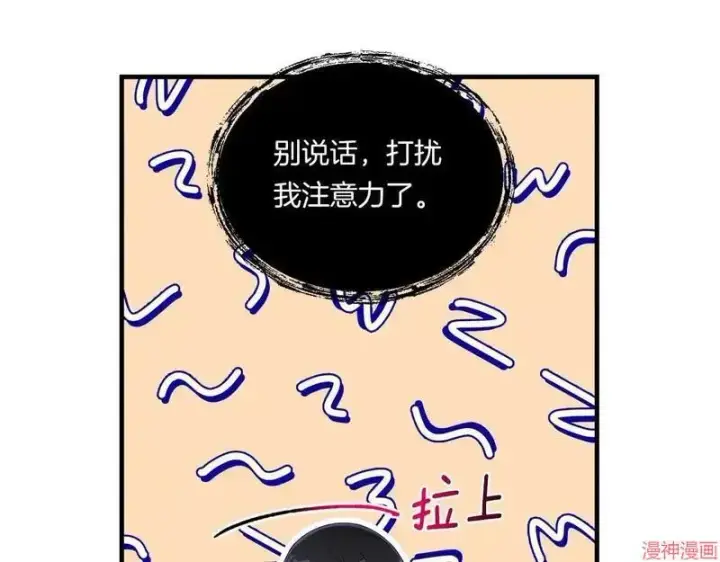 漫画《跨次元恋人》第9话第145张图